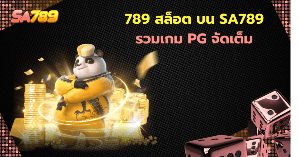 789 สล็อต